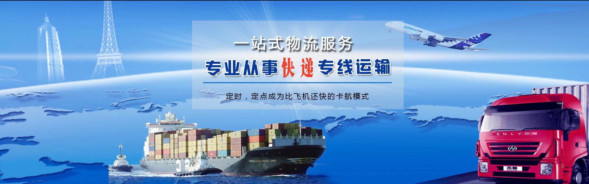 兴隆台到克罗地亚物流公司-兴隆台至克罗地亚物流专线-兴隆台空运到克罗地亚-优时通物流有限公司