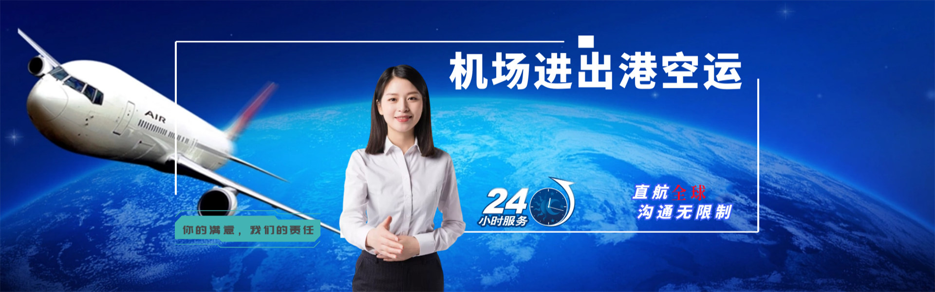 兴隆台到克罗地亚物流公司-兴隆台至克罗地亚物流专线-兴隆台空运到克罗地亚-优时通物流有限公司